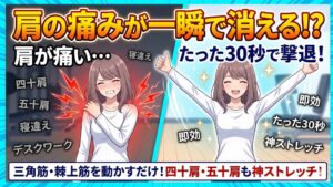 肩の痛みの原因はこちら